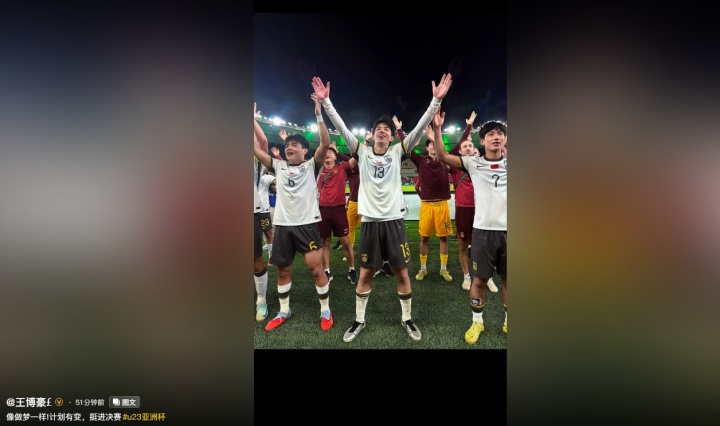 高举双手！王博豪发社媒配文道：像做梦一样，计划有变，挺进决赛