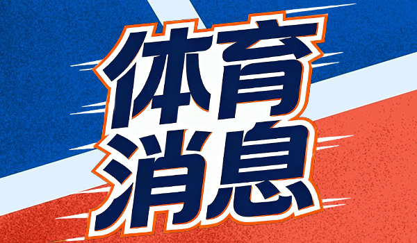 开云体育官网在线注册-篮网把600万合同摆桌上，托马斯非要赌一把大的